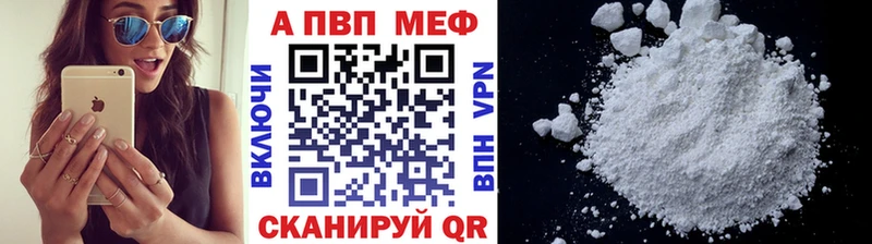 A-PVP Crystall Пустошка