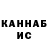 Гашиш ice o lator Mihail Kuragin