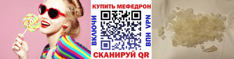 МЕФ мяу мяу  Пустошка 