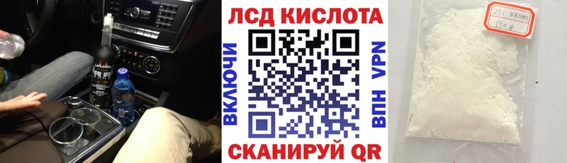Марки NBOMe 1,8мг как найти Пустошка